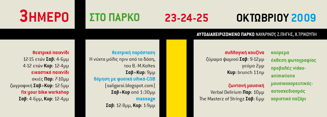 [_%u03A0%u03A1%u039F%u0393%u03A1%u0391%u039C%u039C%u0391(2)]